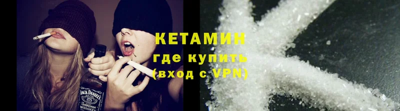 Кетамин VHQ  как найти наркотики  Козловка 